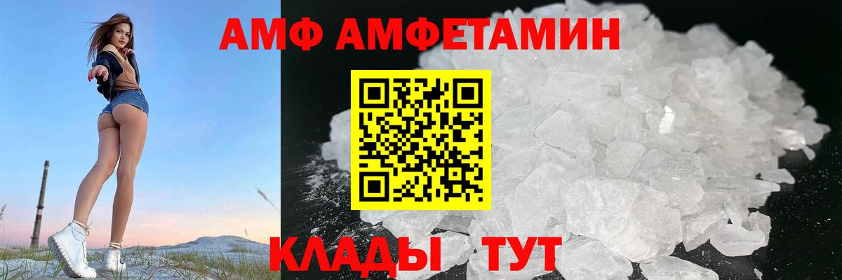 Видное  Amphetamine 97%  Вход с VPN 