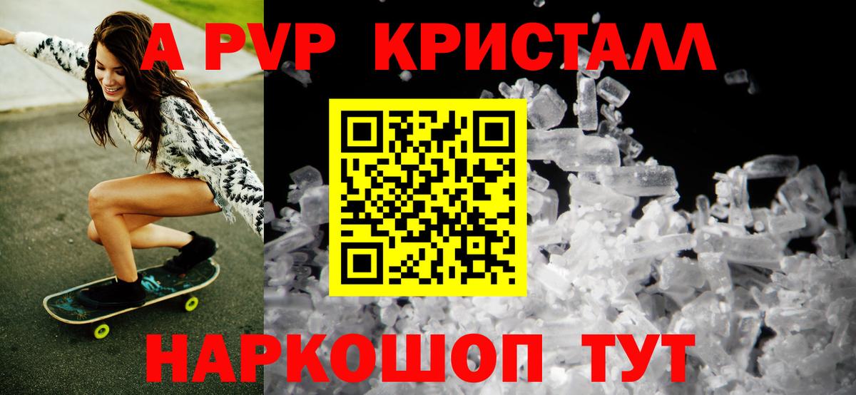 Alfa_PVP  Alfa_PVP Crystall  Альфа ПВП крисы CK  Видное  Вход с VPN  Alpha PVP кристаллы 