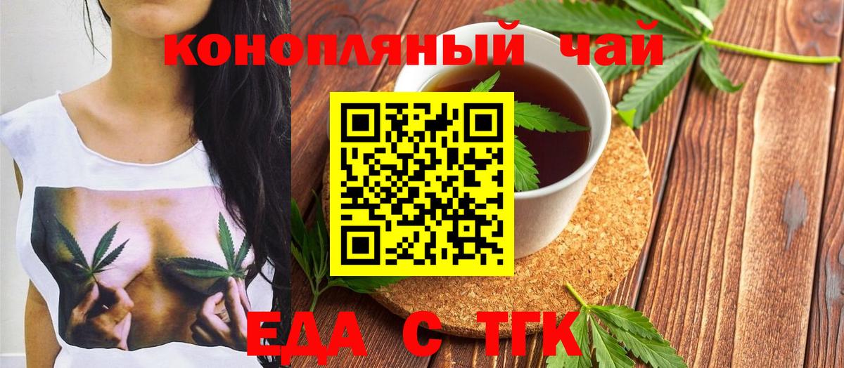 Видное  Печенье с ТГК марихуана  Вход с VPN 