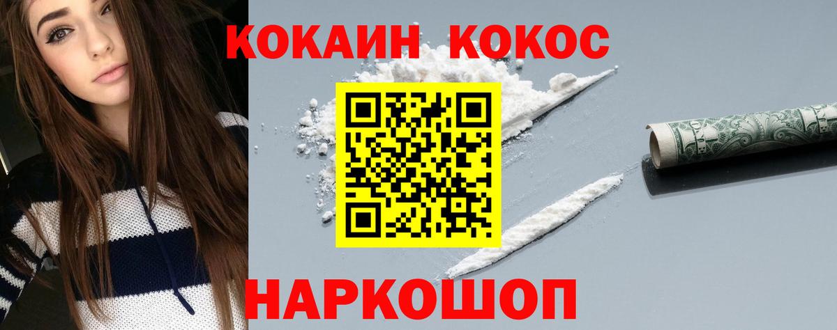 Кокаин Перу  Вход с VPN  Видное 
