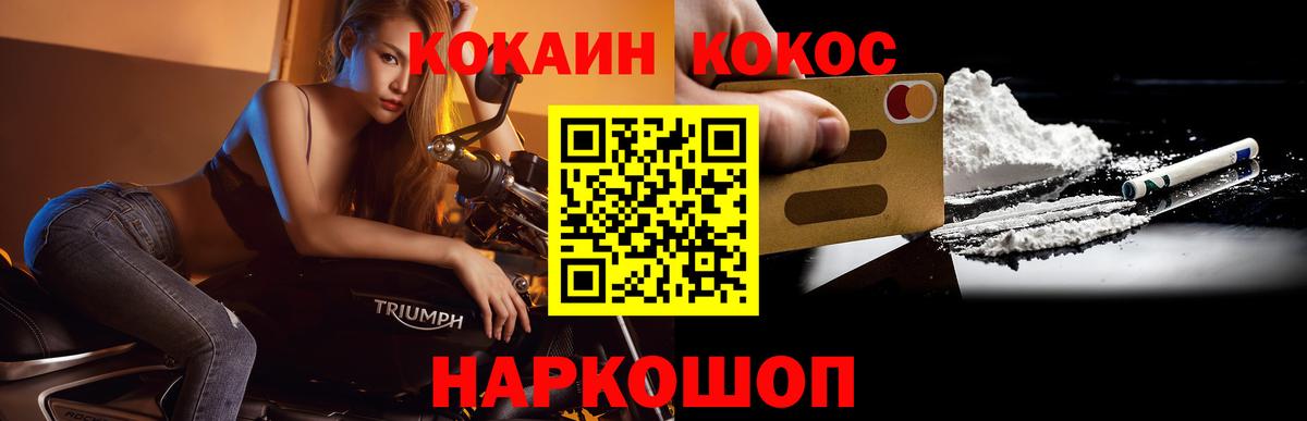 Кокаин  Вход с VPN  АМФЕТАМИН   Цена  Видное  Марихуана  Гашиш  Меф  