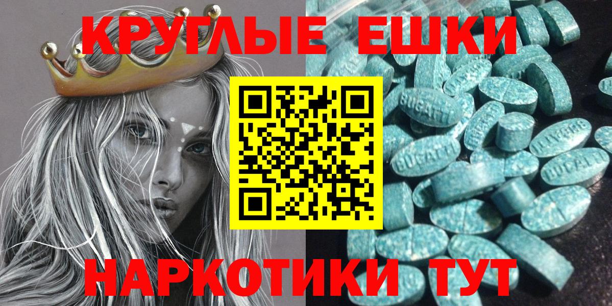 Экстази 280 MDMA Видное