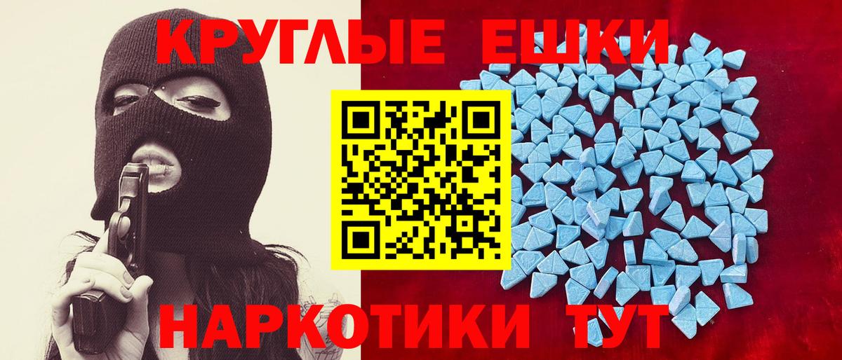 Экстази DUBAI  Ecstasy  Видное  ЭКСТАЗИ ешки  Вход с VPN 