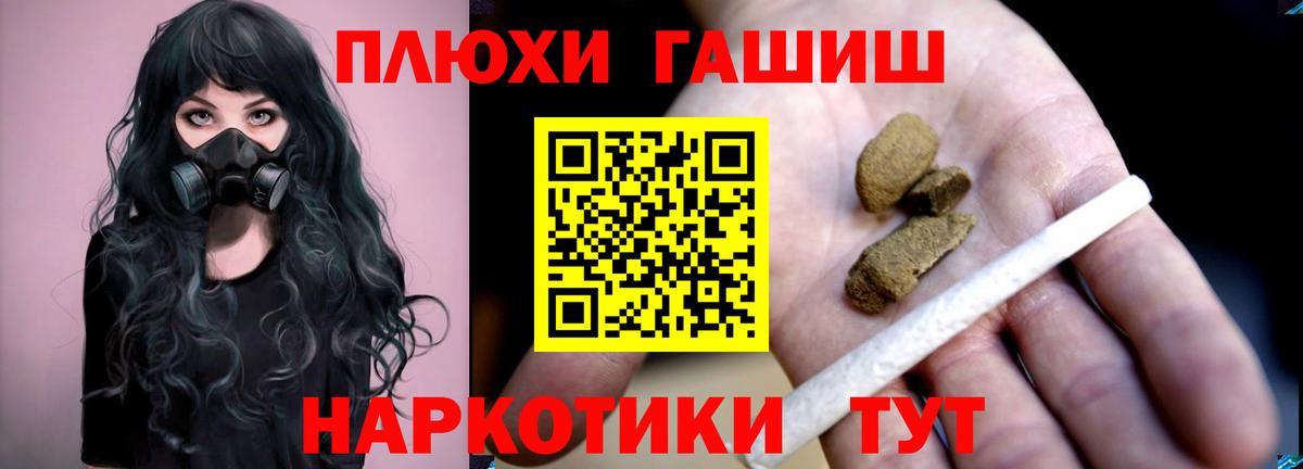 Видное  ГАШ 40% ТГК  Гашиш убойный  Вход с VPN 