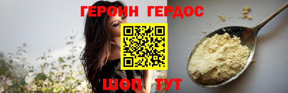 Видное  ГЕРОИН Heroin  Вход с VPN 