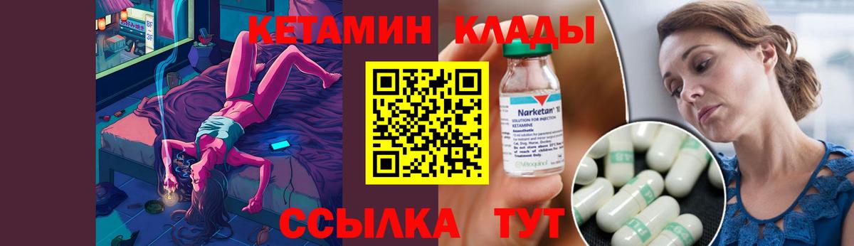 Кетамин VHQ Видное