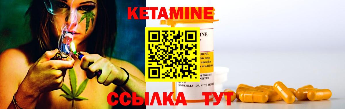 Кетамин ketamine  КЕТАМИН VHQ  Видное  Вход с VPN 