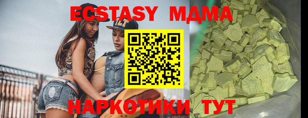 МДМА молли  Вход с VPN  Видное  МДМА Molly 